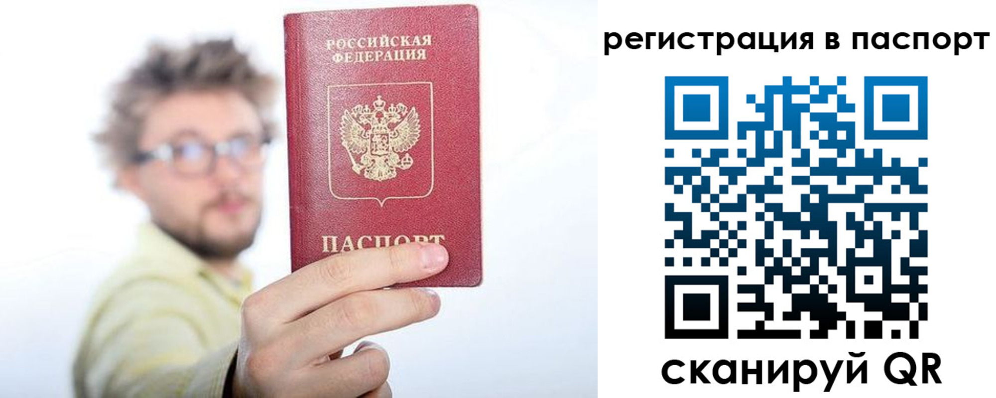 прописка в квартире в Воскресенске