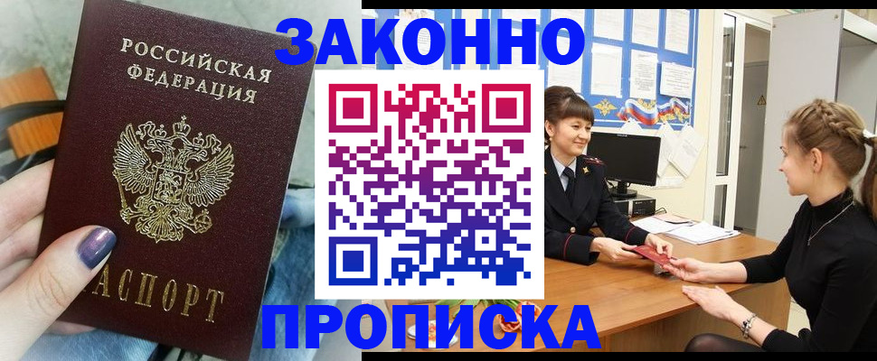 временная регистрация поиск в Воскресенске