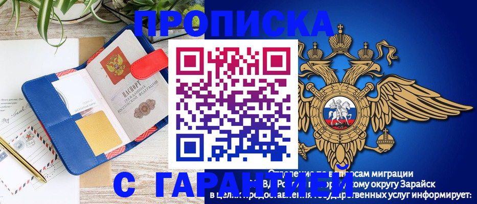 временная регистрация в квартире в Воскресенске